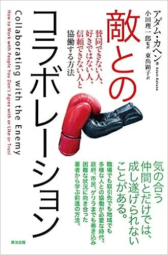 Cover image for この本を読んでからファシリテーションするのが不安になった話