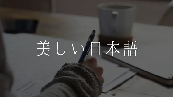 Cover image for 日本語が読みやすいブログテーマを作ってみた